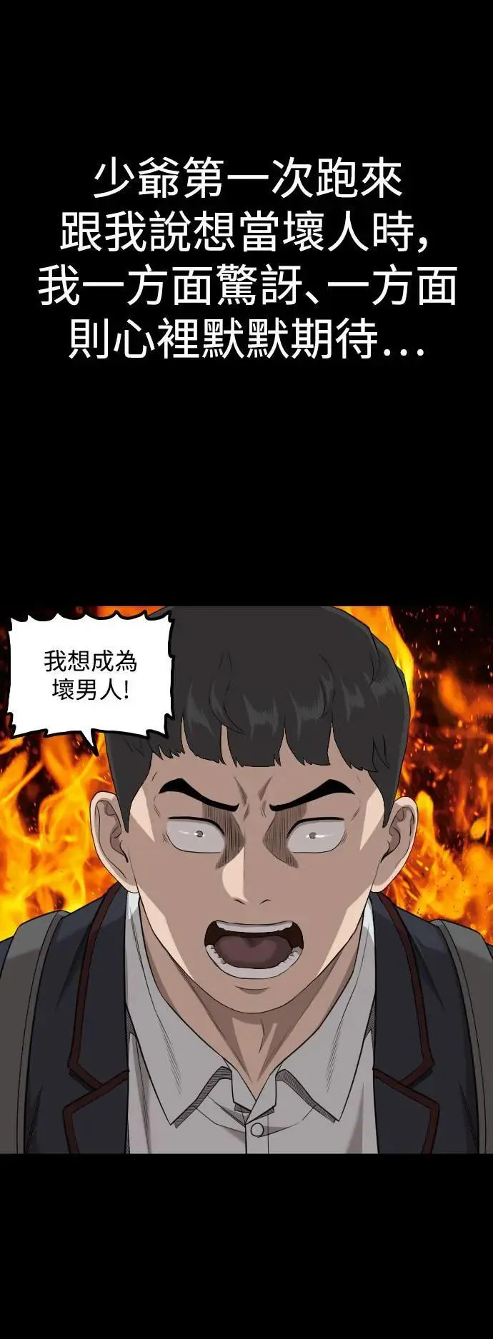 第214话 第35页