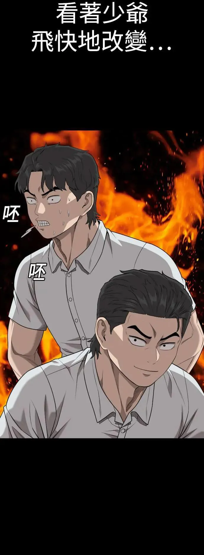 第214话 第36页