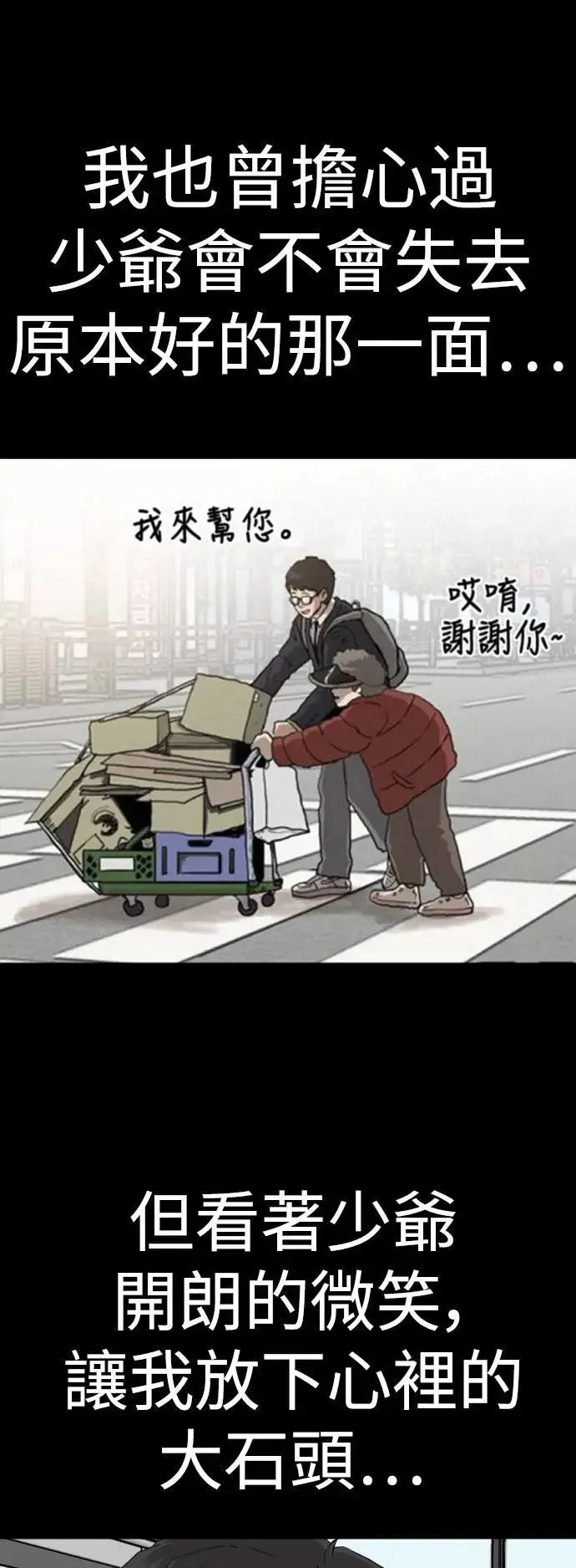 第214话 第37页