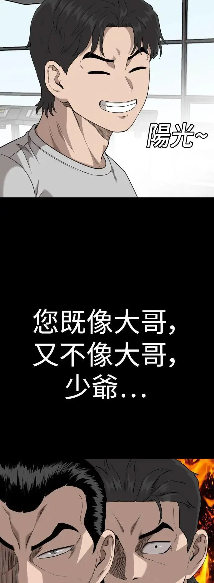 第214话 第38页