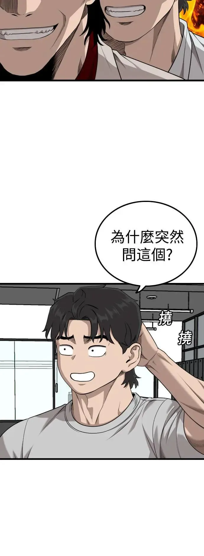 第214话 第39页