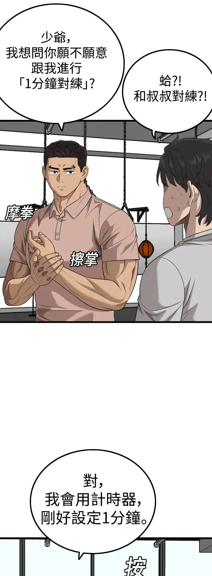 第214话 第40页