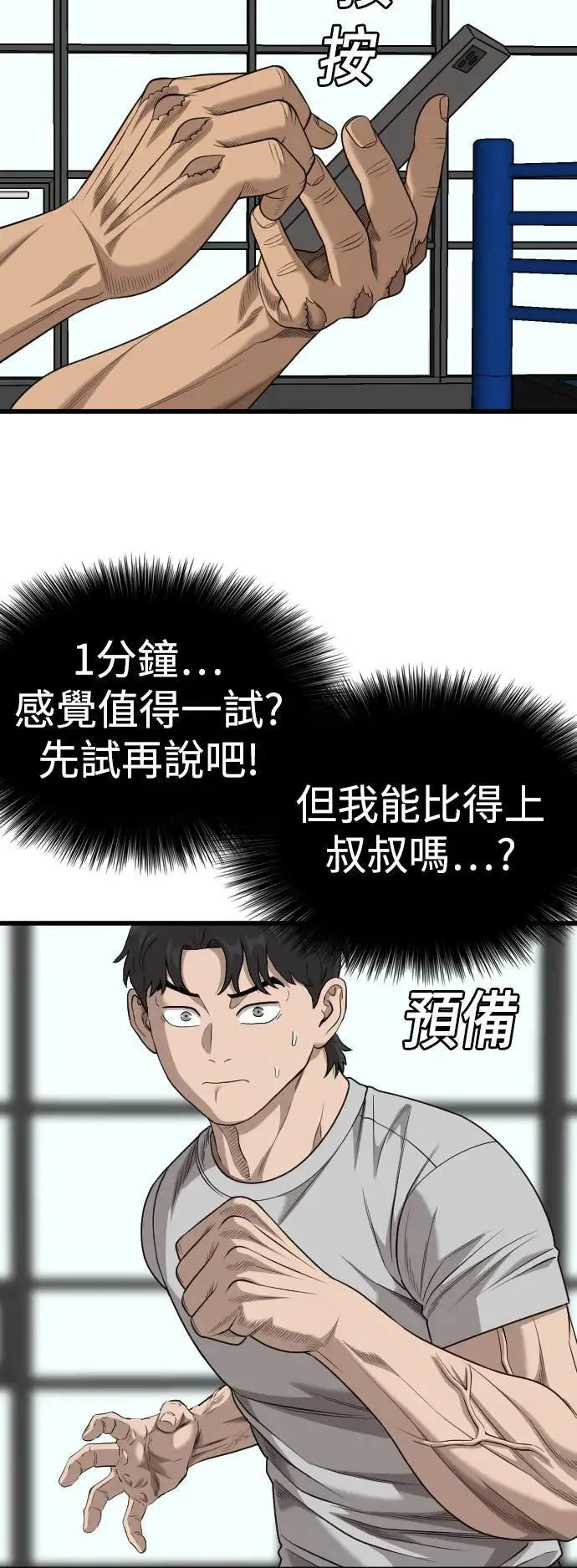 第214话 第41页