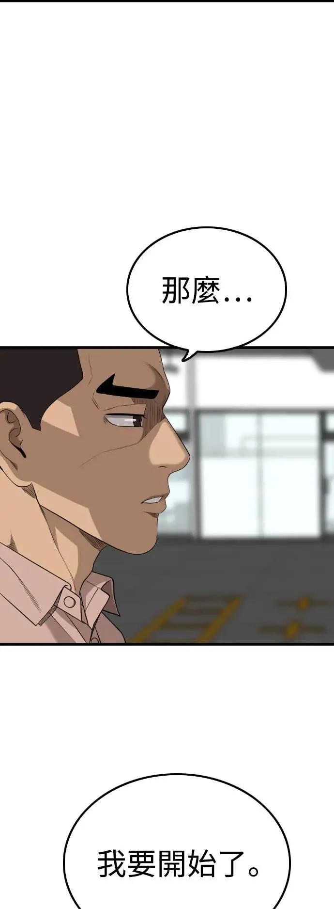 第214话 第42页