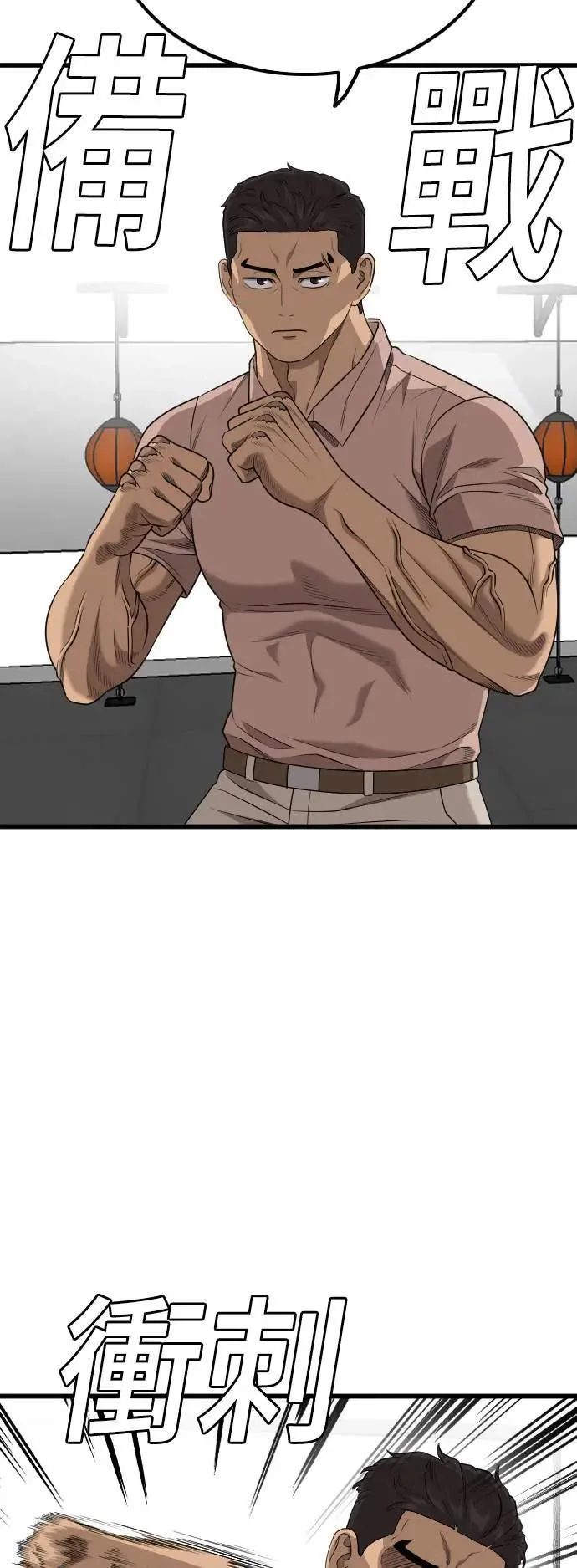第214话 第43页