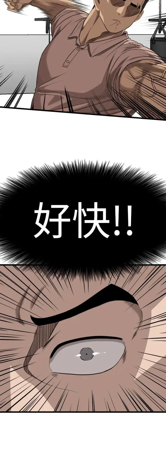 第214话 第44页