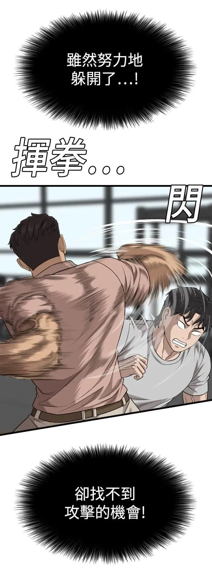 第214话 第45页