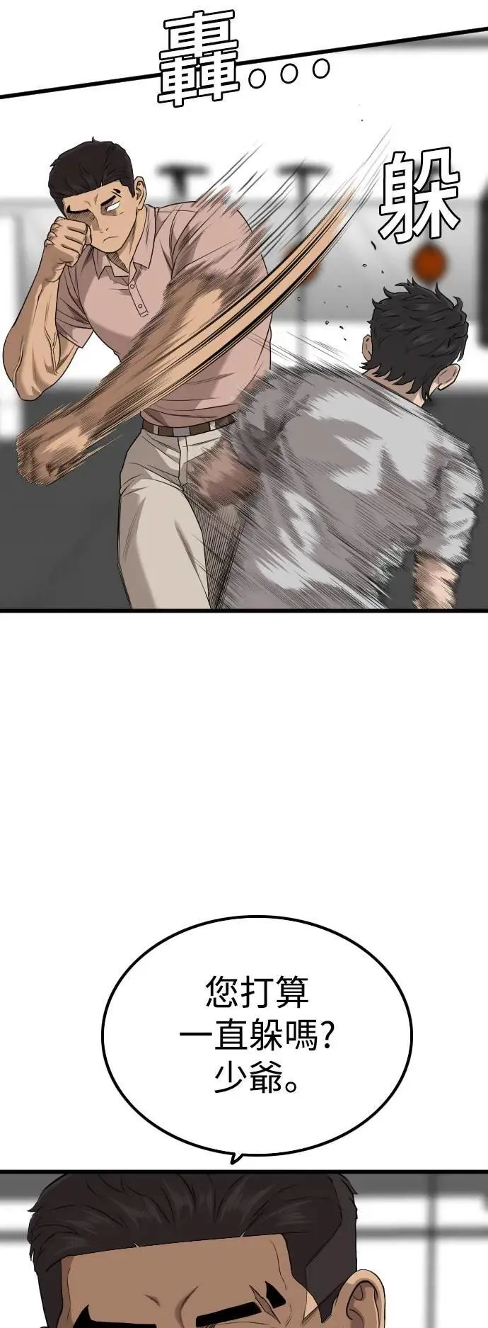 第214话 第46页