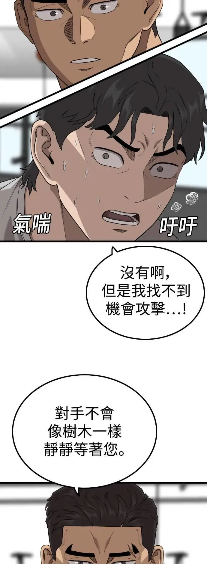 第214话 第47页