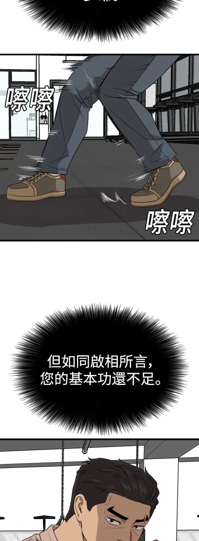 第214话 第50页