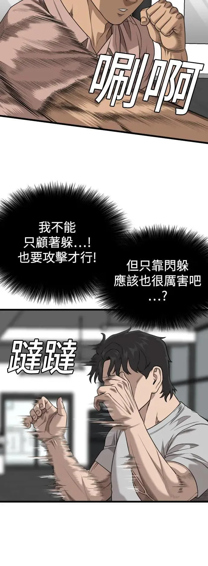 第214话 第51页