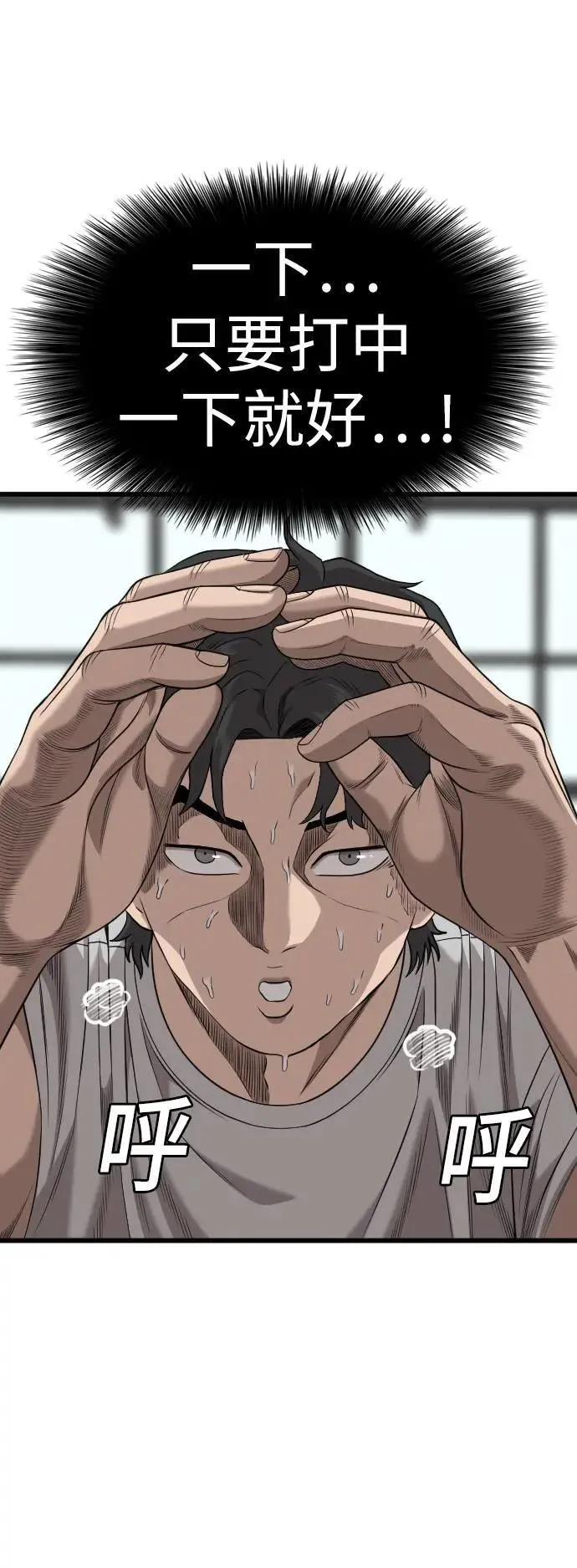 第214话 第52页