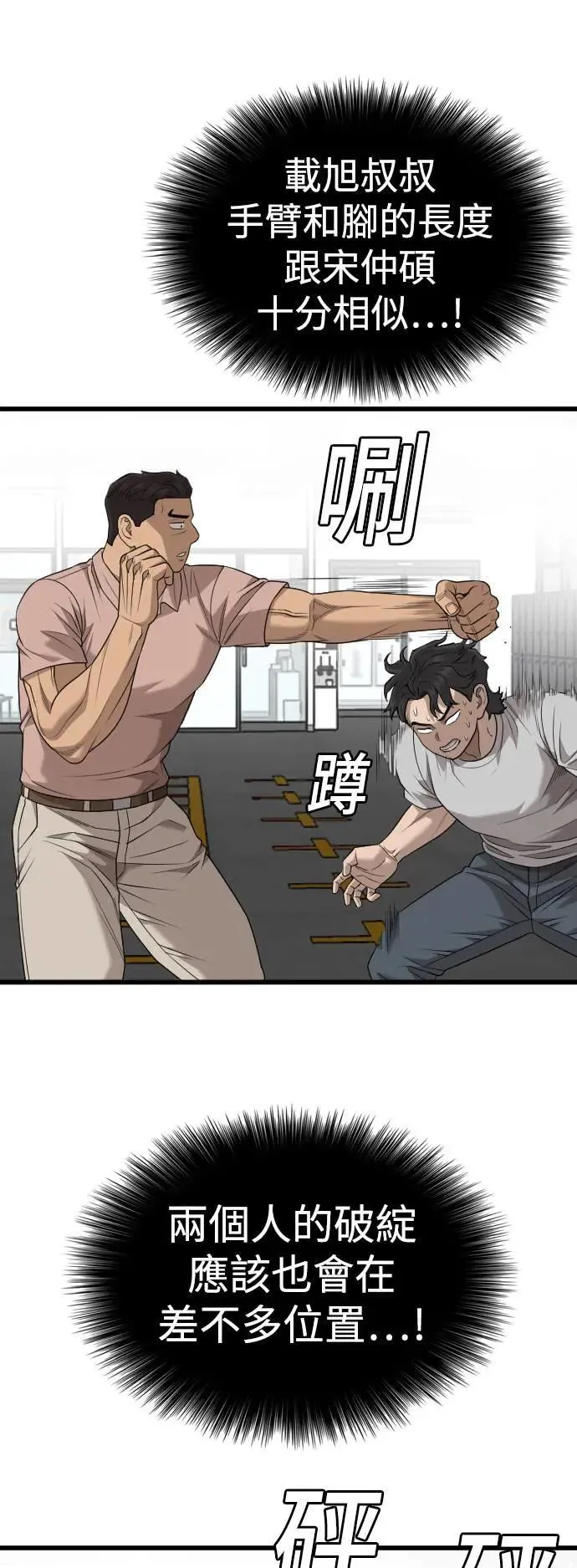 第214话 第53页