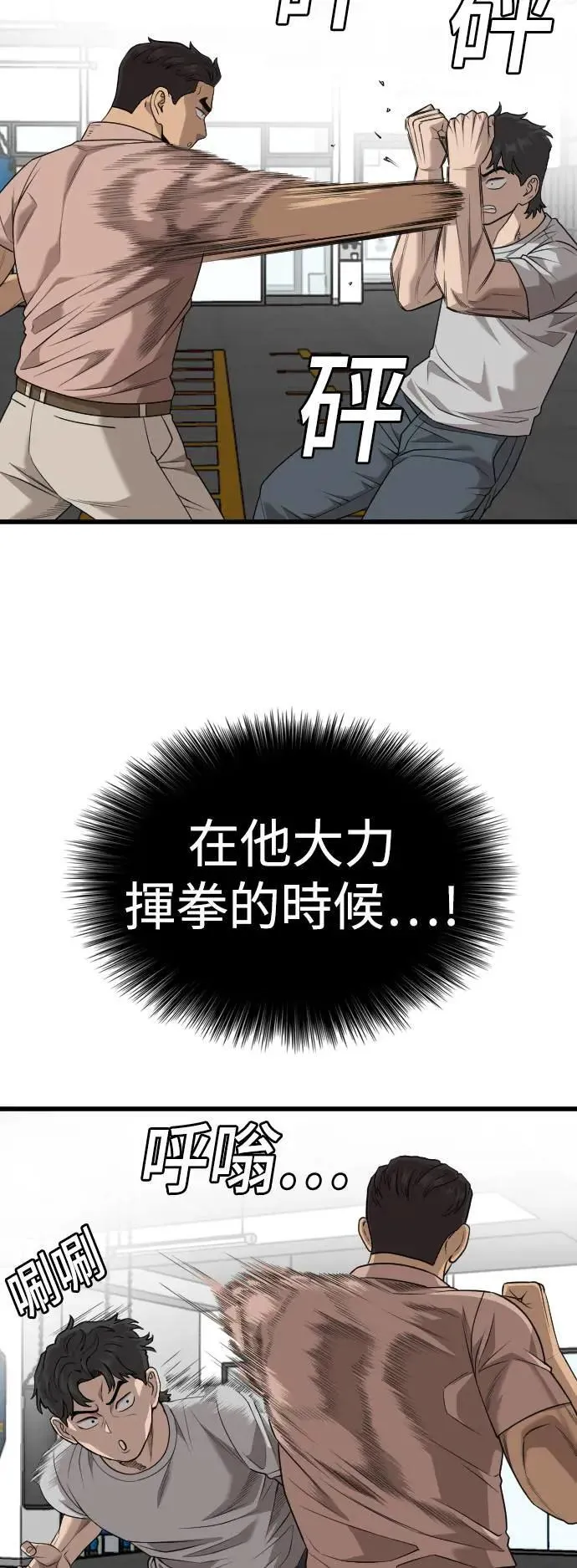 第214话 第54页
