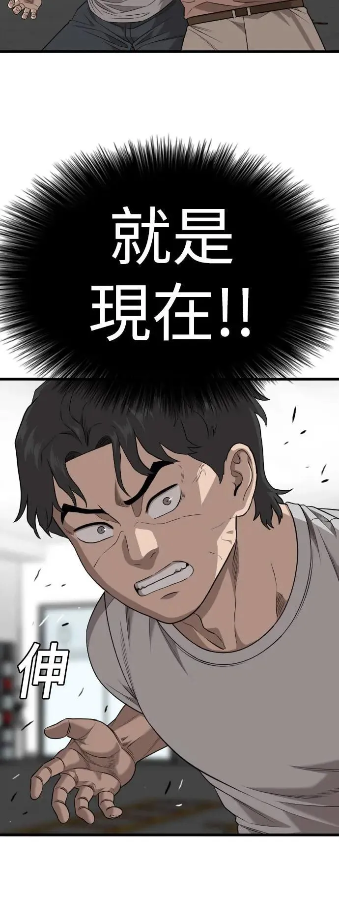 第214话 第55页