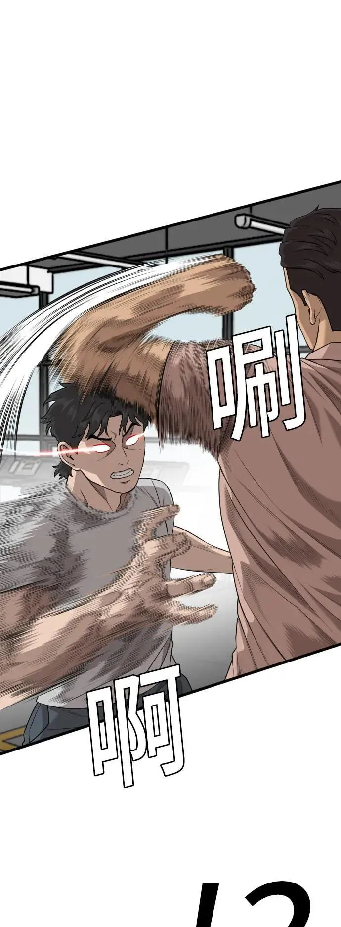第214话 第56页