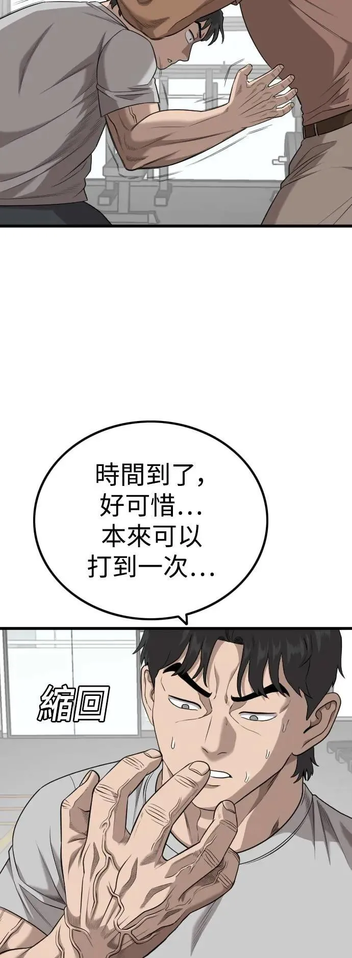 第214话 第59页