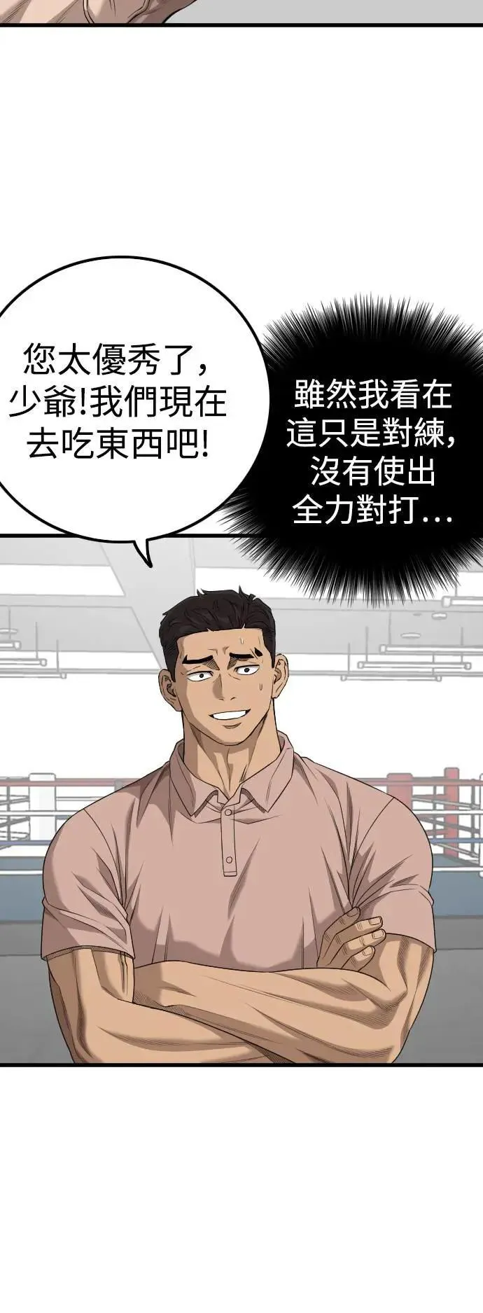 第214话 第60页