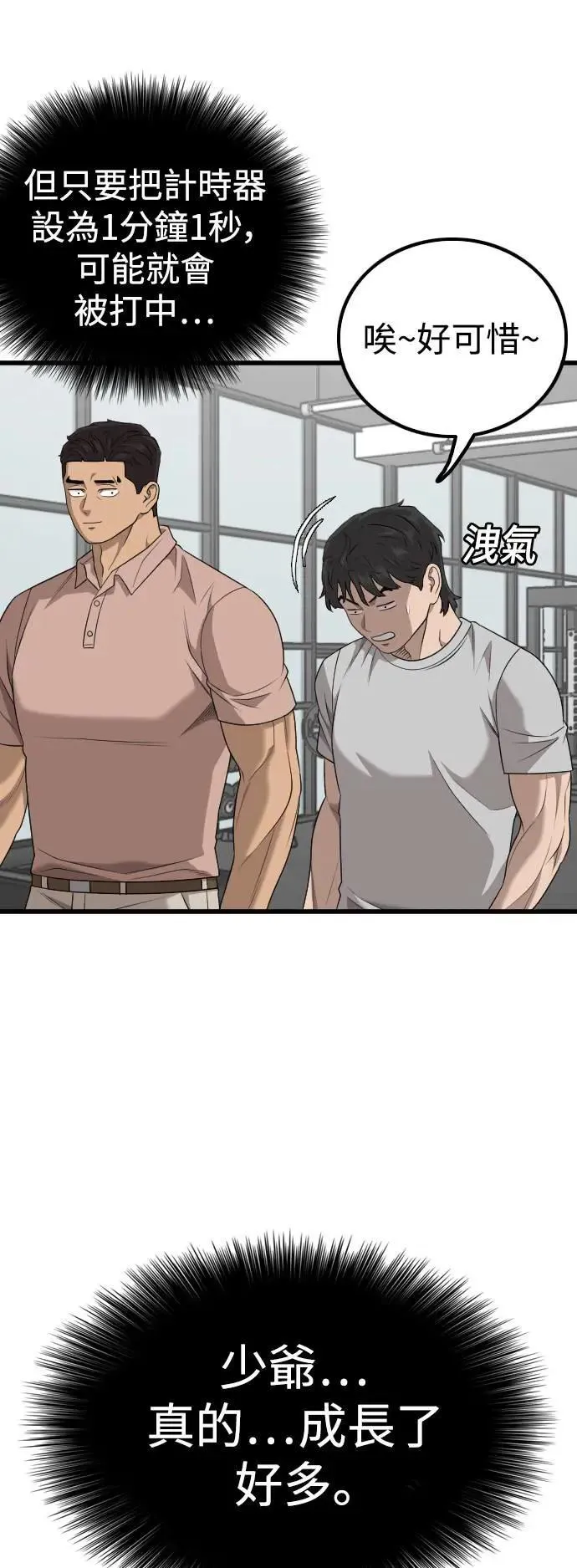 第214话 第61页