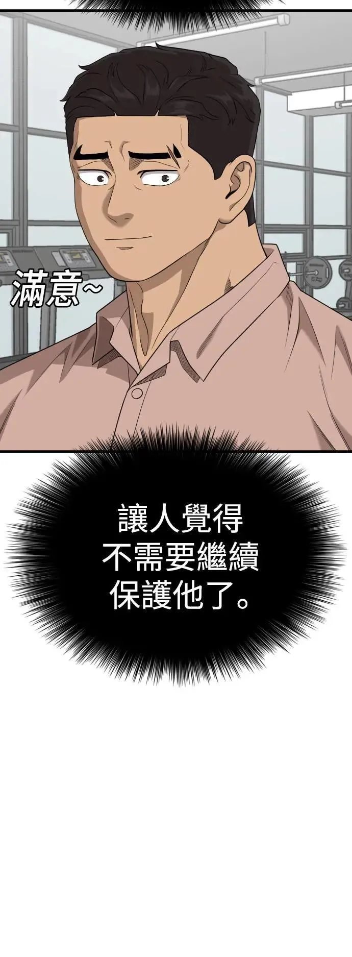 第214话 第62页