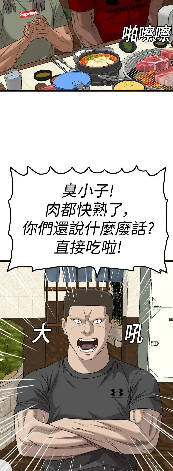 第214话 第64页