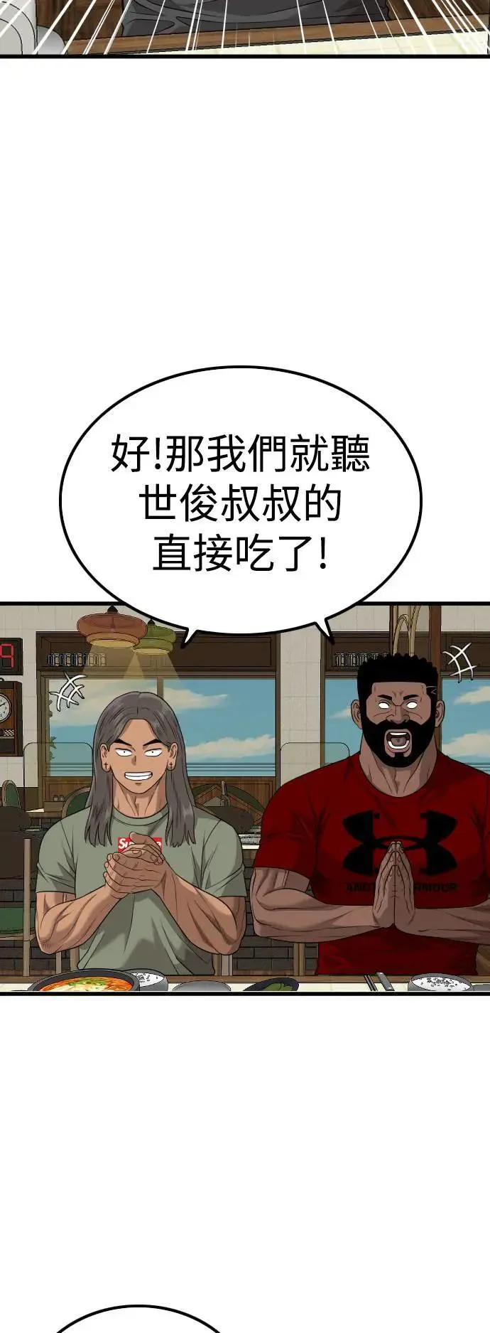 第214话 第65页