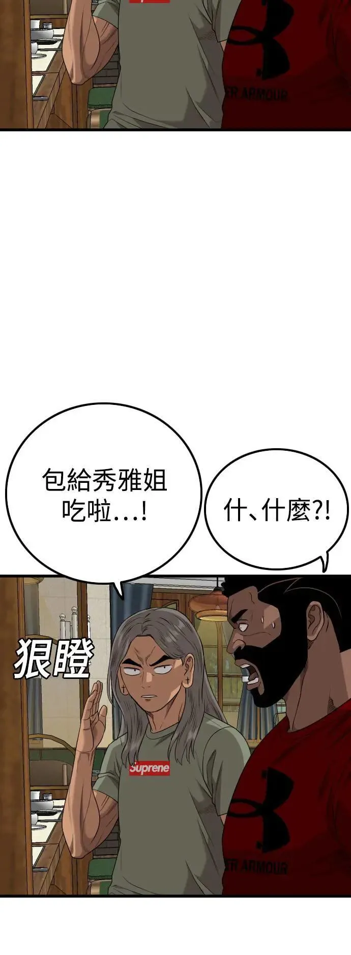 第214话 第67页