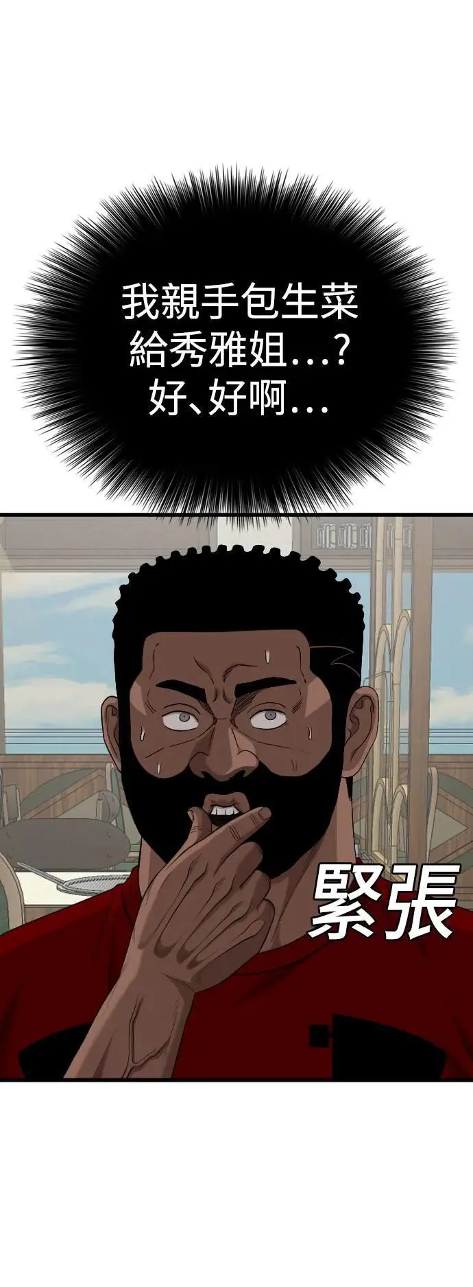 第214话 第68页