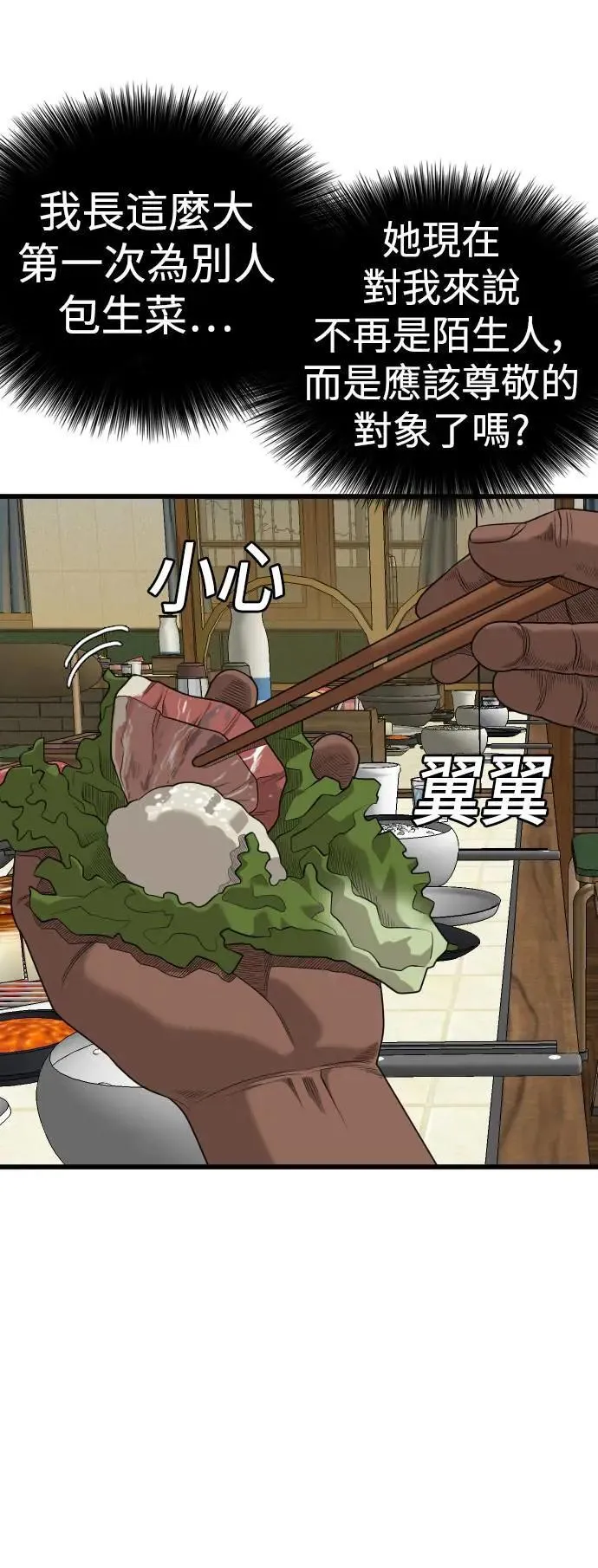 第214话 第69页