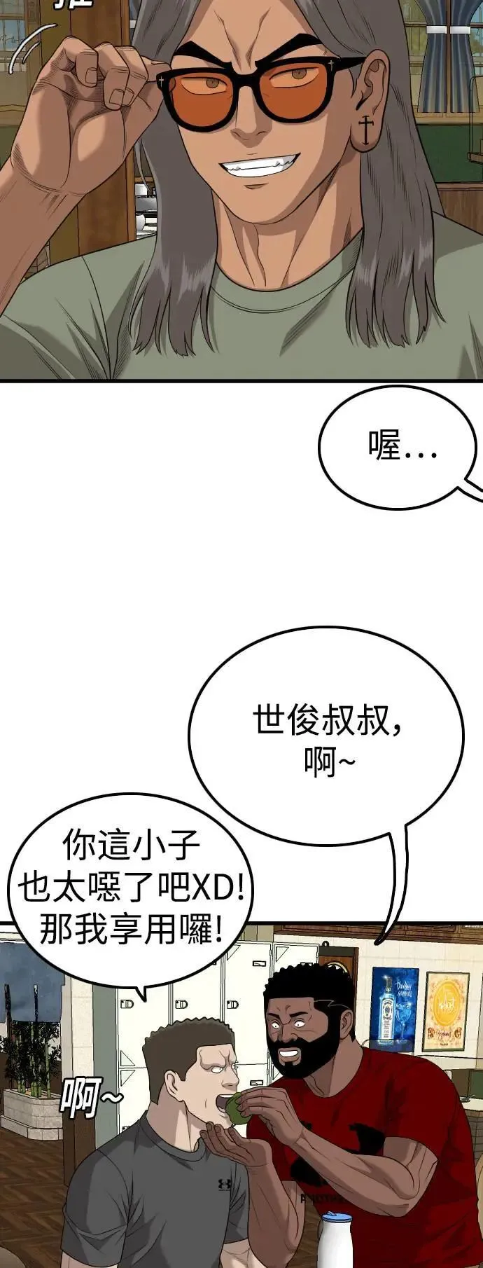 第214话 第71页