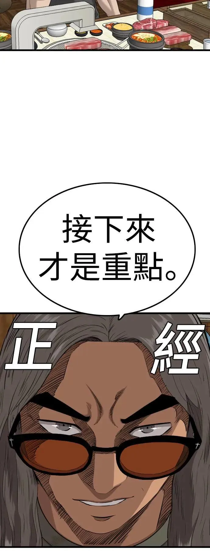 第214话 第72页