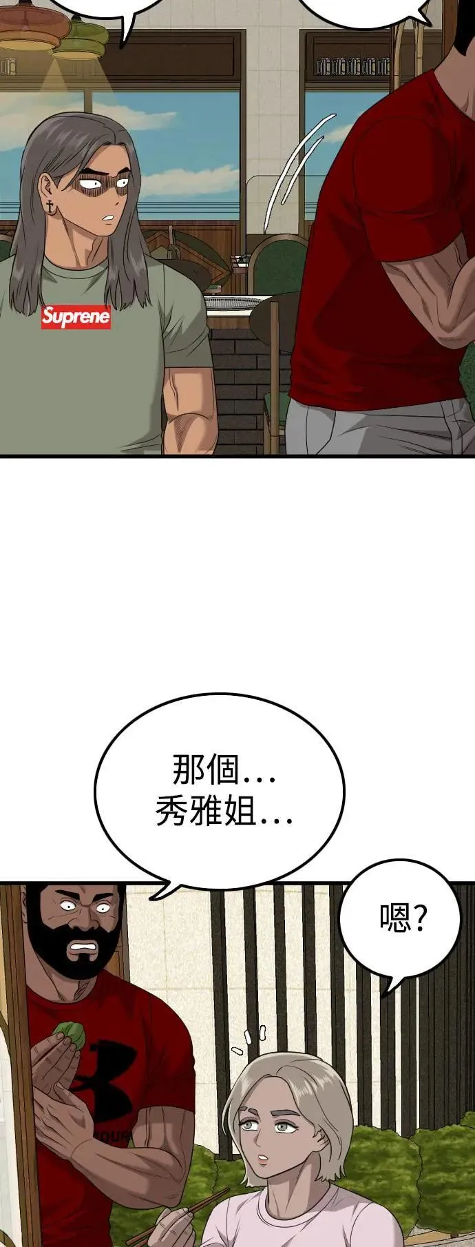 第214话 第74页