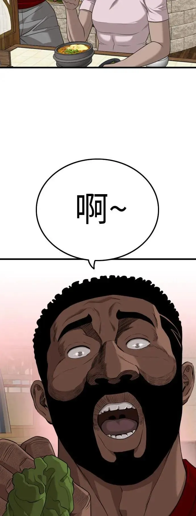 第214话 第75页