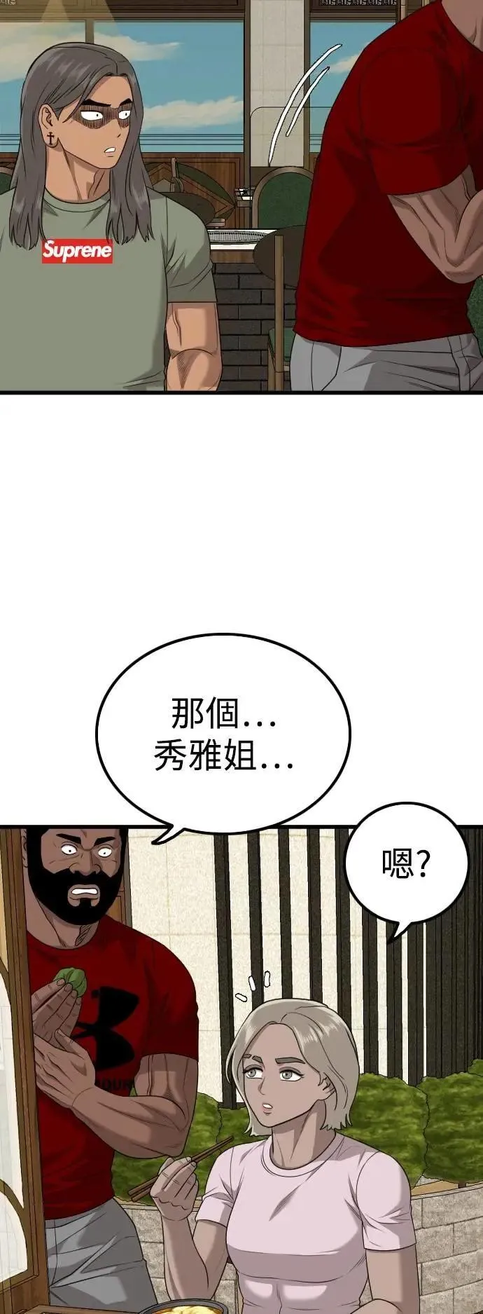 第215话 第2页