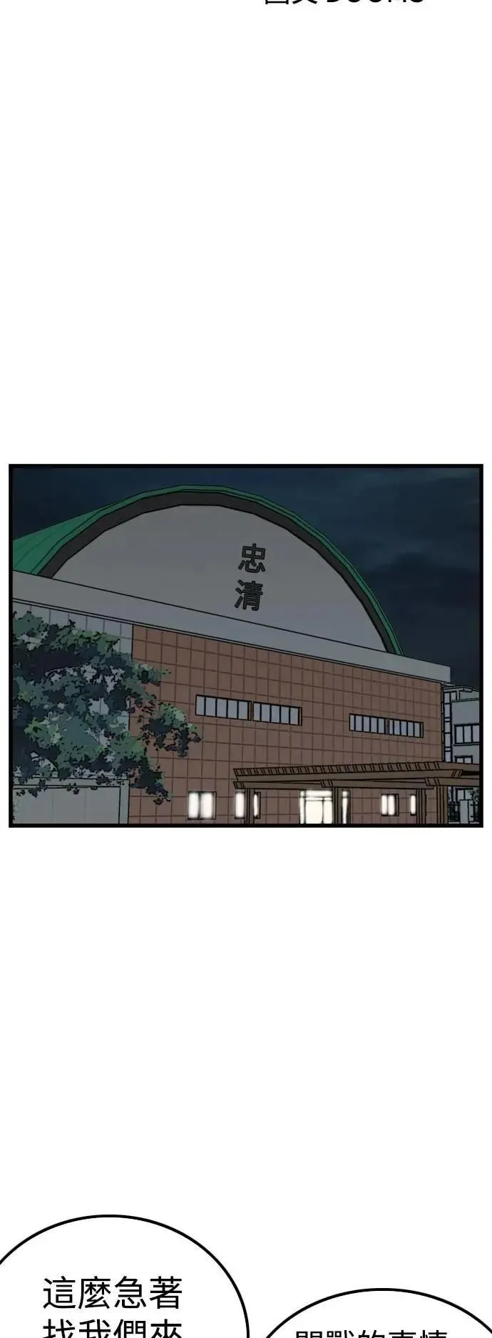 第215话 第5页