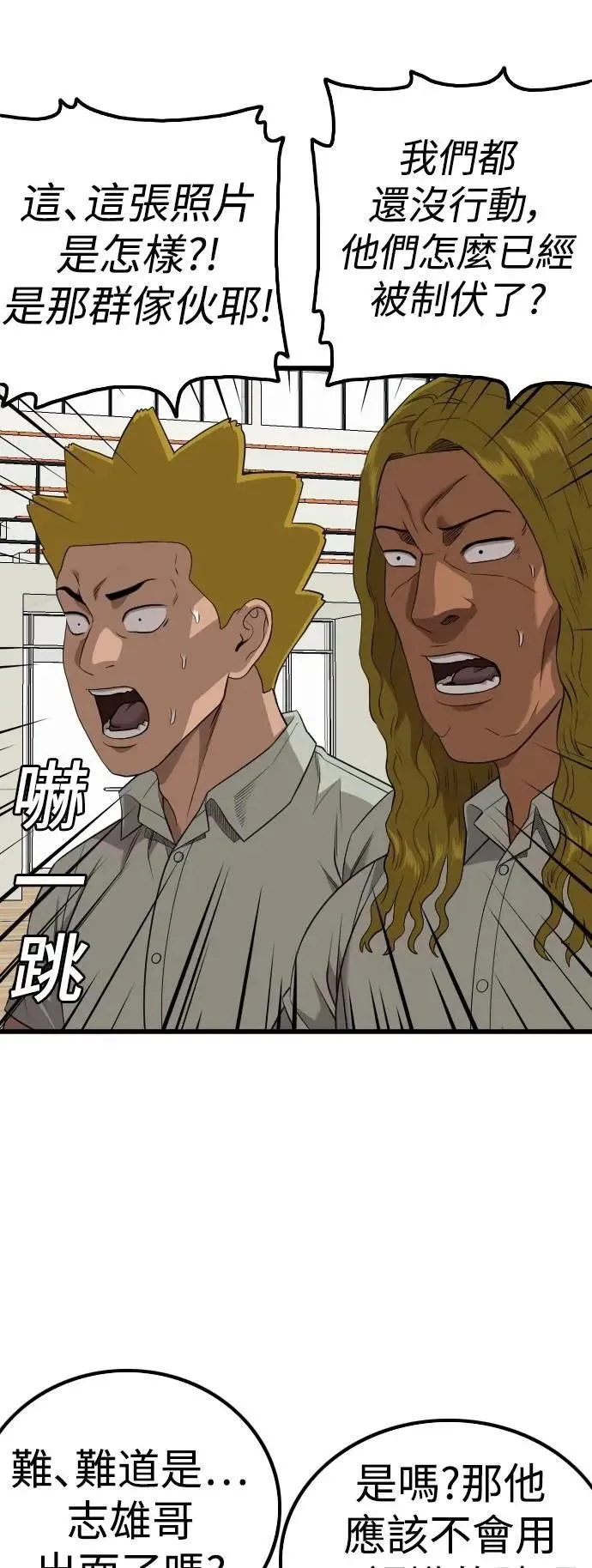 第215话 第9页