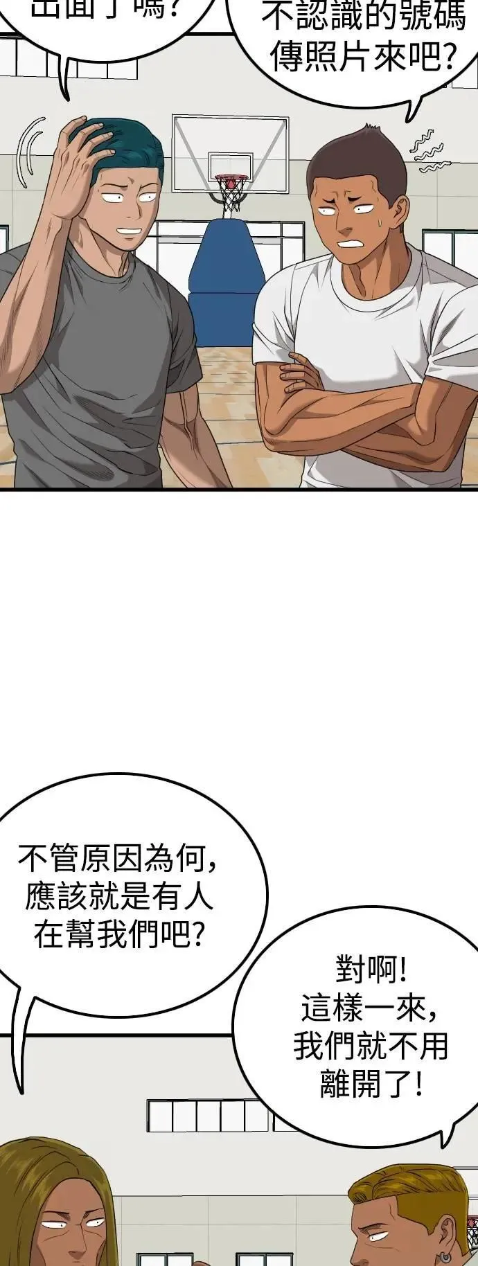 第215话 第10页