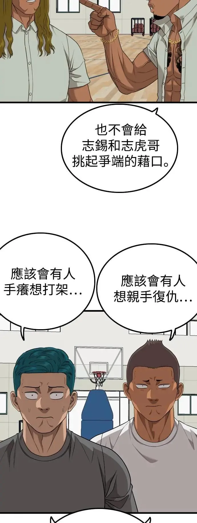 第215话 第11页
