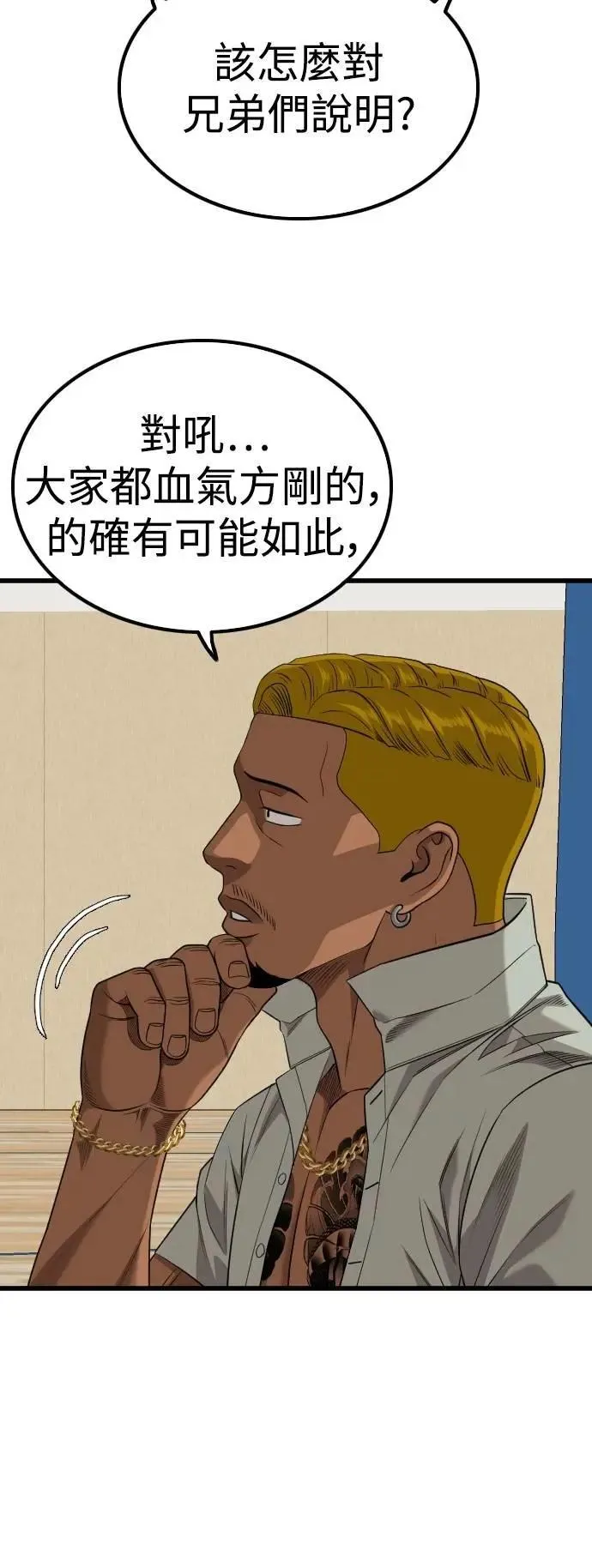 第215话 第12页