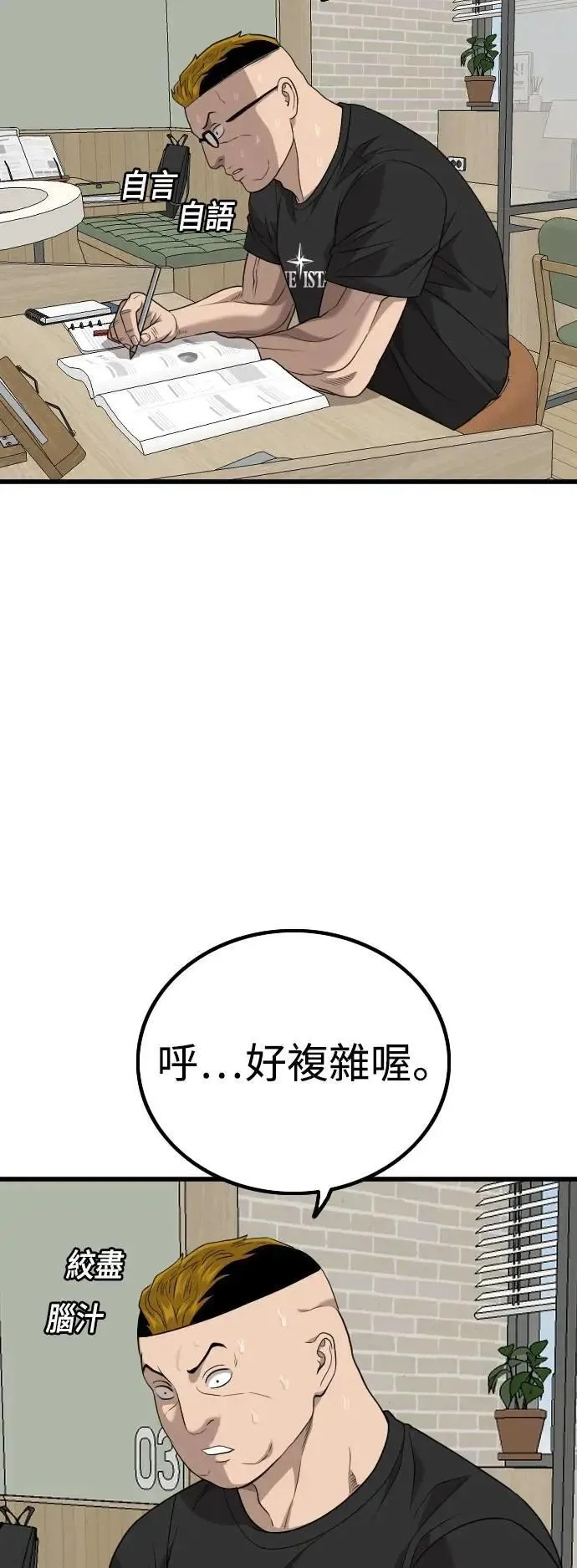 第215话 第18页