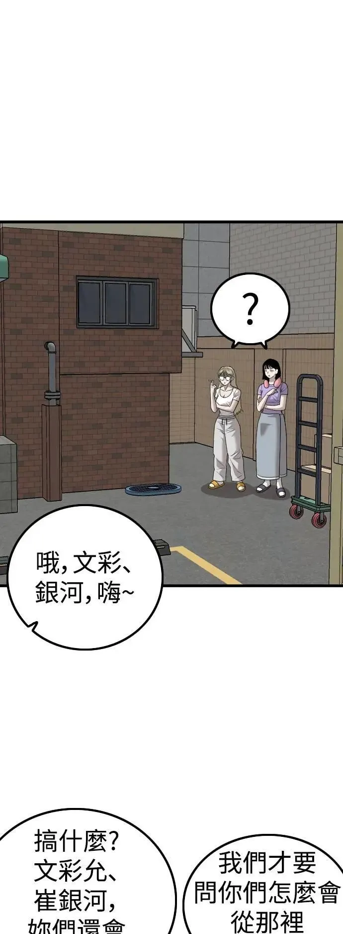 第215话 第21页