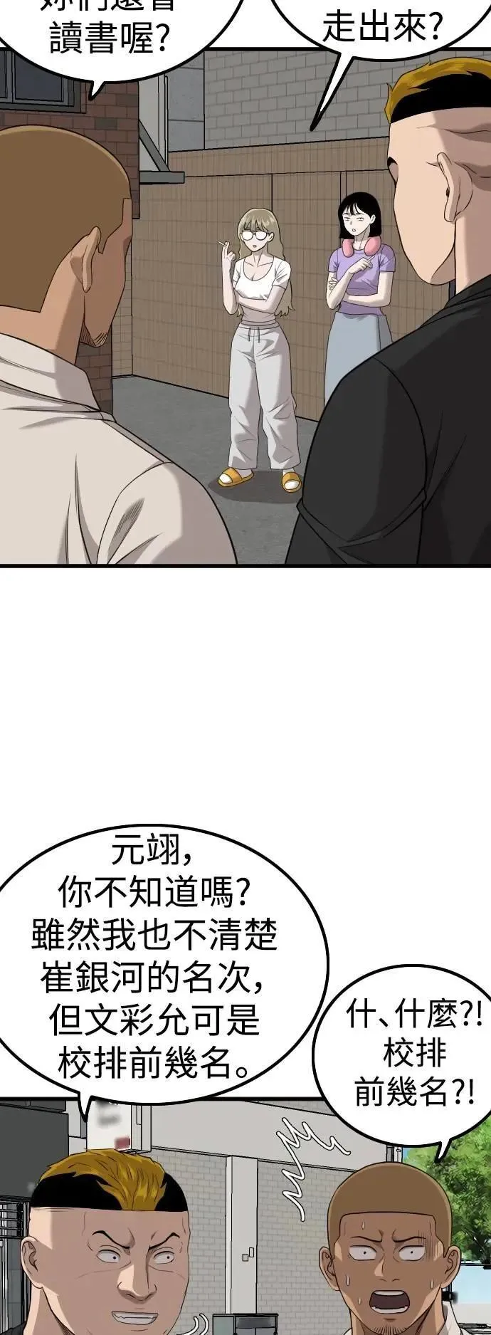 第215话 第22页