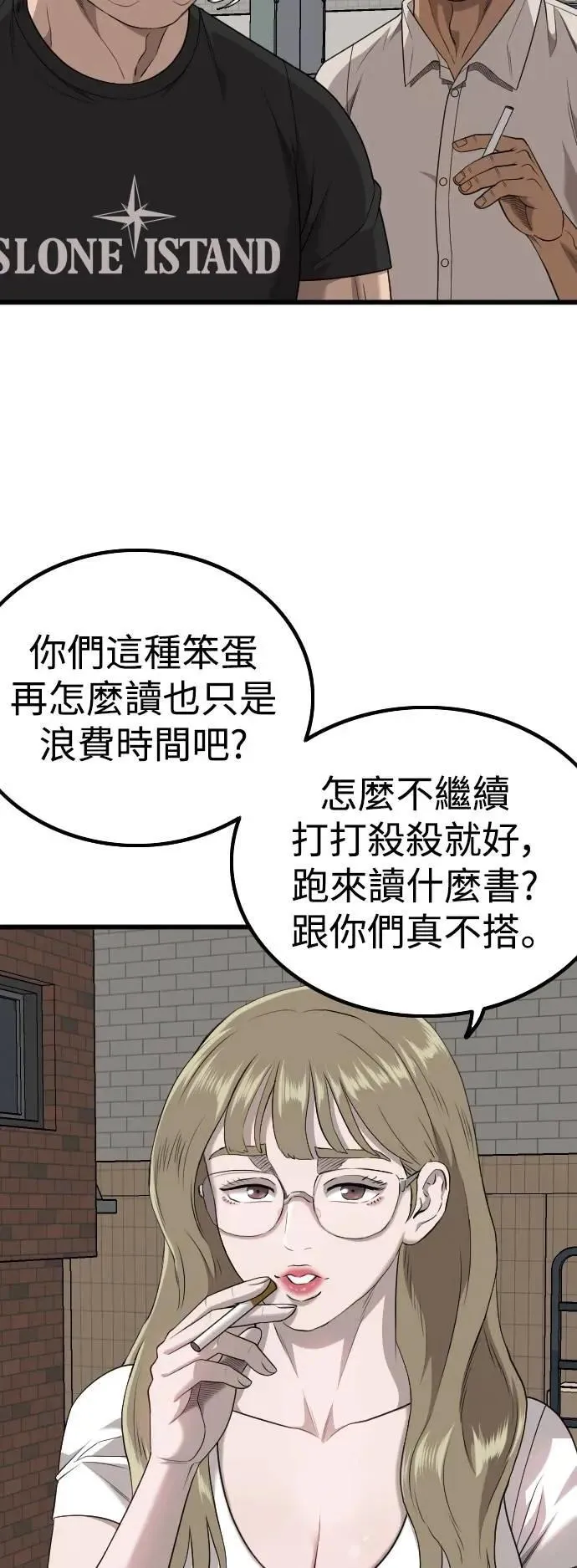 第215话 第23页