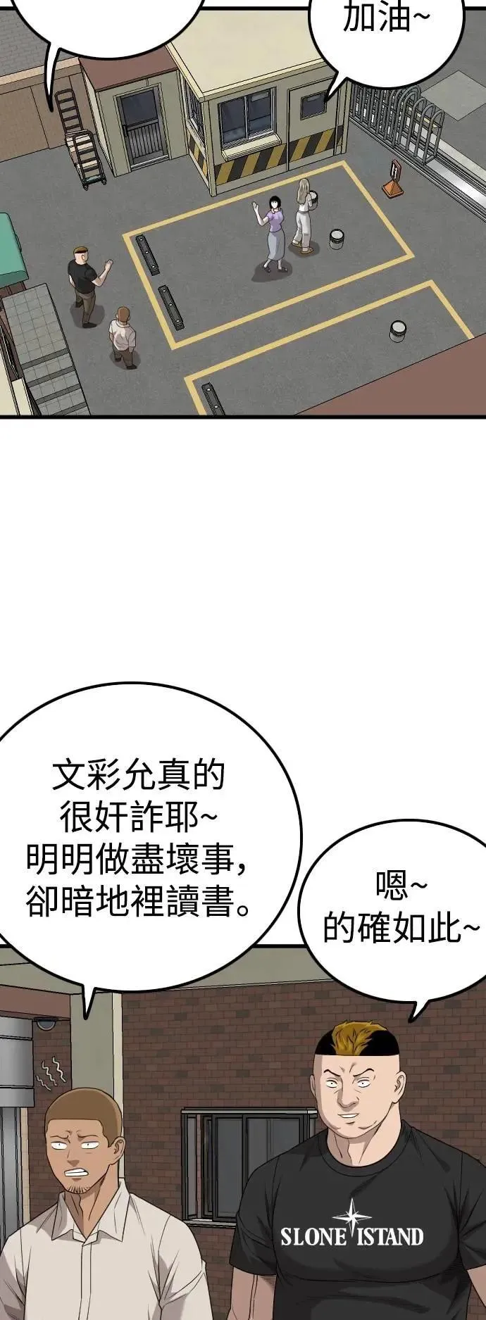 第215话 第26页