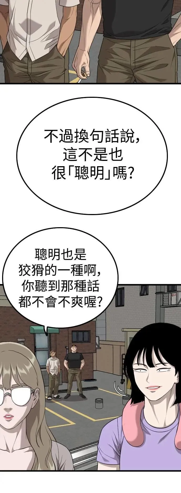 第215话 第27页