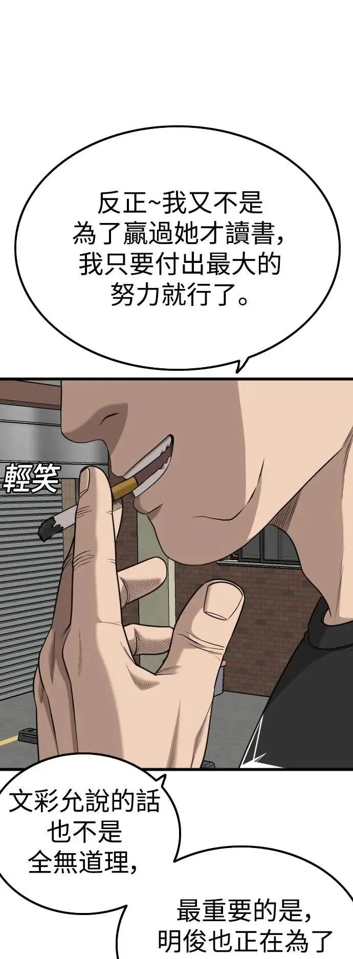 第215话 第28页