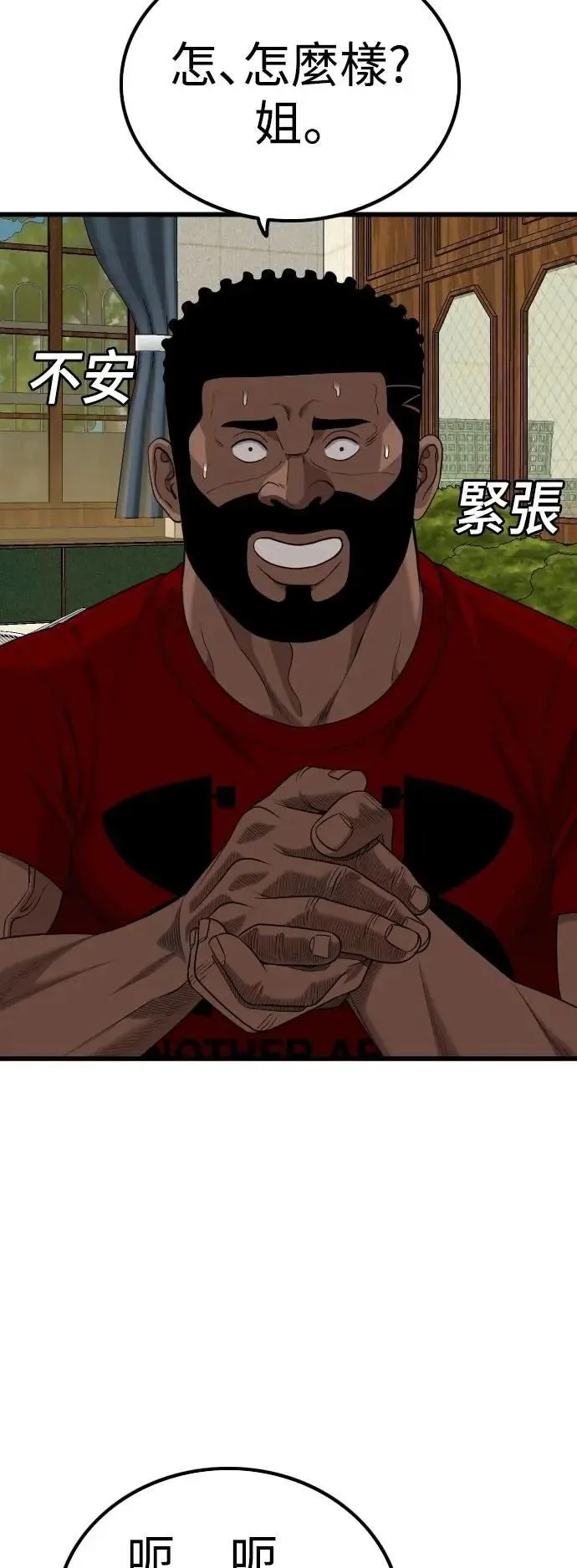 第215话 第31页