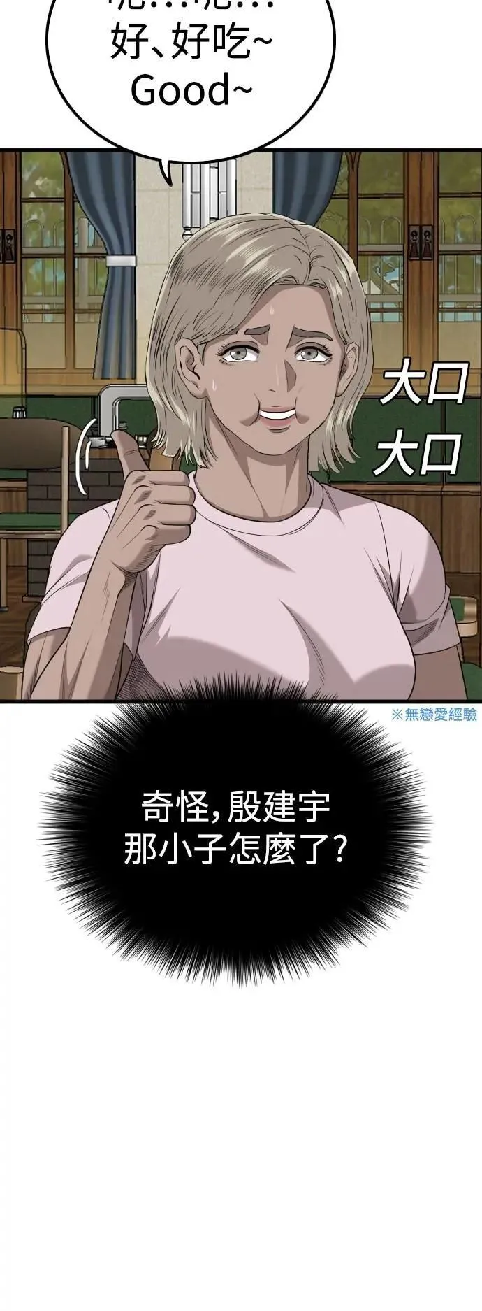 第215话 第32页