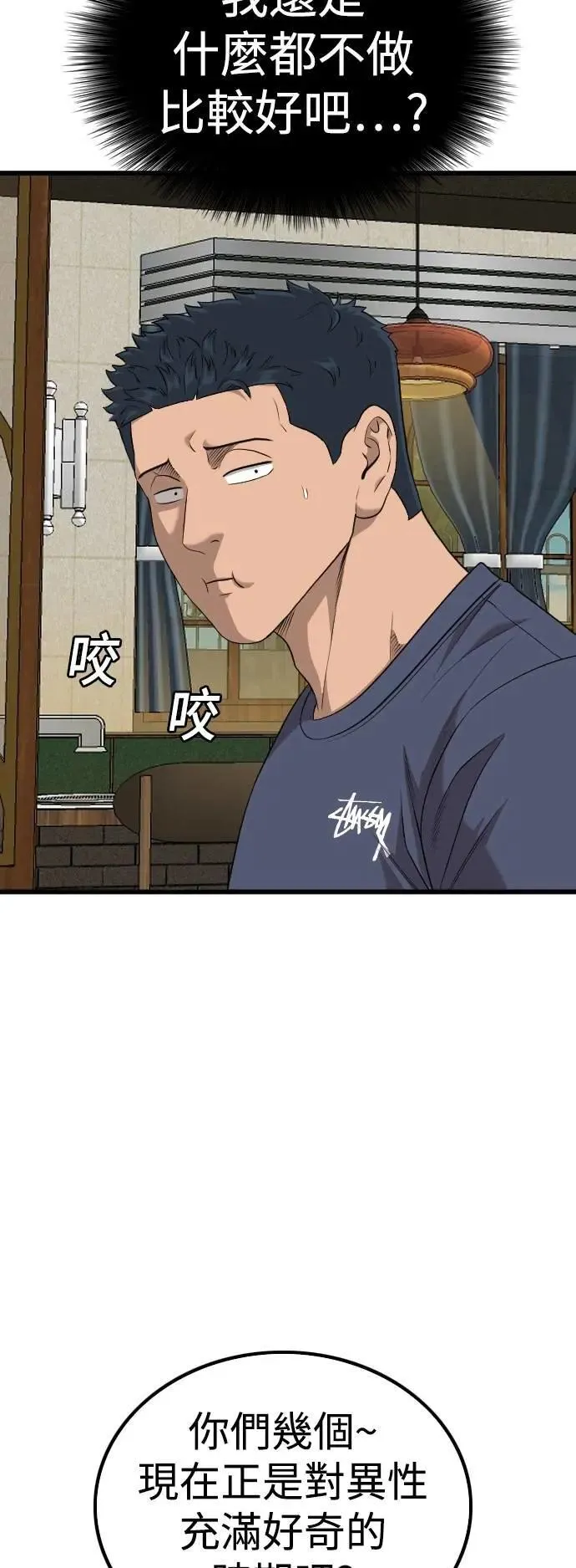 第215话 第34页