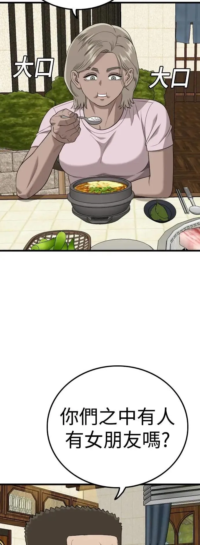 第215话 第36页